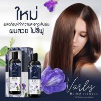 Varlis แชมพูวาร์ลิส 2 in 1  แชมพูสมุนไพรออแกนิค 400 ml.