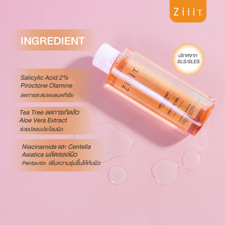 ziiit-acne-body-spray-40-ml-ziiit-acne-body-wash-150-ml-ซิท-แอคเน่-บอดี้-สเปรย์-ซิท-แอคเน่-บอดี้-วอช