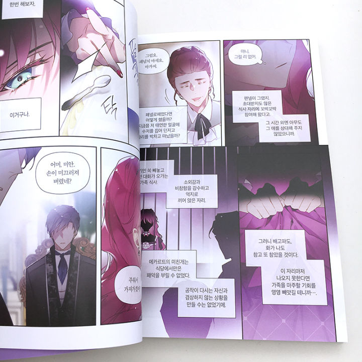 ความตายเป็นตอนจบเดียวสำหรับ-villainess-หนังสือการ์ตูนอย่างเป็นทางการเล่มที่123-korean-manhwa