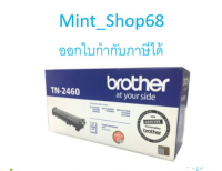 Brother TN-2460 ตลับหมึกโทนเนอร์ สีดำ ของแท้