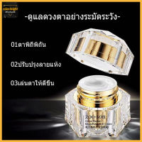 Caviar Eye Cream ครีมบำรุงรอบดวงตา รุ่นพรีเมี่ยม-1206