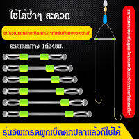 supercomfort อุปกรณ์แยกสายเบ็ดตกปลากันพันกันแบบระยะคงที่