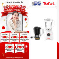 เครื่องปั่น tefal เครื่องปั่นและสกัด รุ่น BLENDFORCE 2IN1 BL42Q