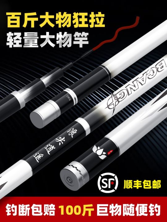 high-efficiency-original-langjian-xiaoyao-second-generation-fishing-rod-ultra-light-and-super-hard-19-adjustment-lightweight-large-object-rod-black-pit-8h-silver-carp-and-bighead-carp-comprehensive-ro
