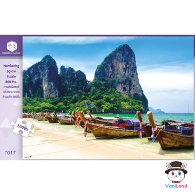ตัวต่อจิ๊กซอว์ 500 ชิ้น รูปหาดไร่เลย์ ประเทศไทย ภาพทิวทัศน์ T017 Landscapes Jigsaw Puzzle VaniLand