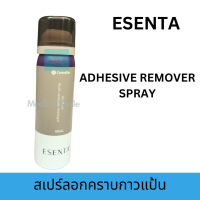 Esenta Remover Spray  สเปรย์ลอกคราบกาวที่ติดบนผิวหนัง ขนาด 50 ml.