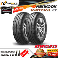 215/70R16 HANKOOK รุ่น VANTRA LT RA18  2 เส้น (ยางใหม่ปี2023) แถมจุ๊บลมยางแท้ 2 ตัว (ยางรถยนต์ ยางขอบ16)