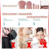 Local home แบบพกพา 5 ชิ้น ชุดแปรงแต่งหน้า สวยครบเซต Makeup brush