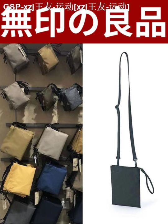 muji-muji-เป็นกระเป๋าหิ้วญี่ปุ่น-ryohin-keikaku-กระเป๋าโทรศัพท์มือถือแบบกระเป๋าขนาดเล็กญี่ปุ่นกระเป๋าหลังกระเป๋าสะพายไหล่