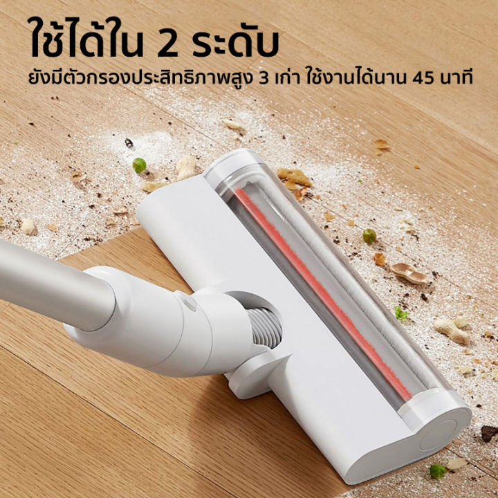 xiaomi-wireless-vacuum-cleaner-lite-ดูดผ้าม่านได้-เครื่องดูดฝุ่นไร้สาย-แรงดูดสูงถึง-17kpa-เพียงพอต่อการเก็บฝุ่นได้อย่างมีประสิทธ