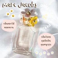 [ น้ำหอมแท้แบ่งขาย ] แบ่งขาย MJ เดซี่ eau S๐ Fresh (แท้ 100%) ( เทสเตอร์ Tester ) ราคาถูก / ส่ง