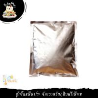 สินค้าขายดี? เครื่องปรุงรสระดับเชฟอาหารจีน ผงซุปน้ำแดงฮ่องกง/ผงกังป๋วย/คนอร์ฮ่องกง/คนอร์เป๋าฮื้อฮ่องกง/ผงซุปไก่ตราคนอร์สูตรฮ่องกง