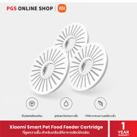 Xiaomi Smart Pet Food Feeder Cartridge ที่ดูดความชื้น สำหรับเครืองให้อาหารสัตว์อัจฉริยะ