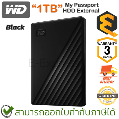 WD My Passport External 1TB HDD (Black) ฮาร์ดดิสก์พกพา สีดำ ของแท้ ประกันศูนย์ 3ปี
