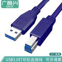 usb3.0 สายการพิมพ์สายข้อมูลเครื่องพิมพ์สแควร์ความเร็วสูงแกนทองแดง 1.5 เมนบอร์ดคอมพิวเตอร์เมตร usb สายเชื่อมต่อ