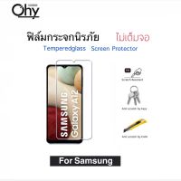 [Ohy] ฟิล์มกระจก Not Full ไม่เต็มจอ For Samsung A11 A12 A13 A21 A21s A22 A23 A31 A32 A33 A42 A5 A51 A52 A52s A53 A510 2016 A520 2017 A6 A6s A6Plus S3 S4 S5 S7 S10lite S20Fe S21Fe Temperedglass