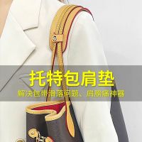 suitable for COACH Bag wide shoulder strap accessories tote bag decompression shoulder pad transformation bag belt replacement