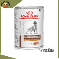 ✨?ส่งฟรี ส่งไวROYAL CANIN GASTROINTESTINAL LOW FAT อาหารเปียกสุนัข จำนวน 12 กระป๋อง เก็บเงินปลายทาง ??