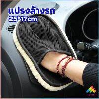 Sweet ถุงมือล้างรถและเช็ดแว็กซ์ ถุงมือล้างรถทำความสะอาด เช็ดเบาะ ขัดเบาะ car wash brush