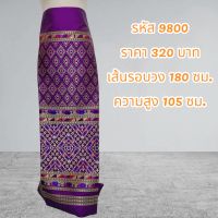 ผ้าฝ้ายแกมไหมทอลายสีม่วง (ผ้าเป็นผืน)9800