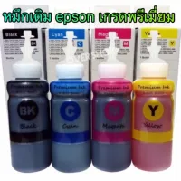 หมึกเติม Epson L100, L110, L120, L200, L210,L220, L300,L310, L350 4 สี (สีดำ,ฟ้า,แดง,เหลือง. พรีเมี่ยม