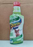 Dental Fresh For Cat - ผลิตภัณฑ์ ขจัด หินปูน ช่วยลด กลิ่นปาก และยับยั้งการเกิดคราบหินปูน ขนาด 237ml.