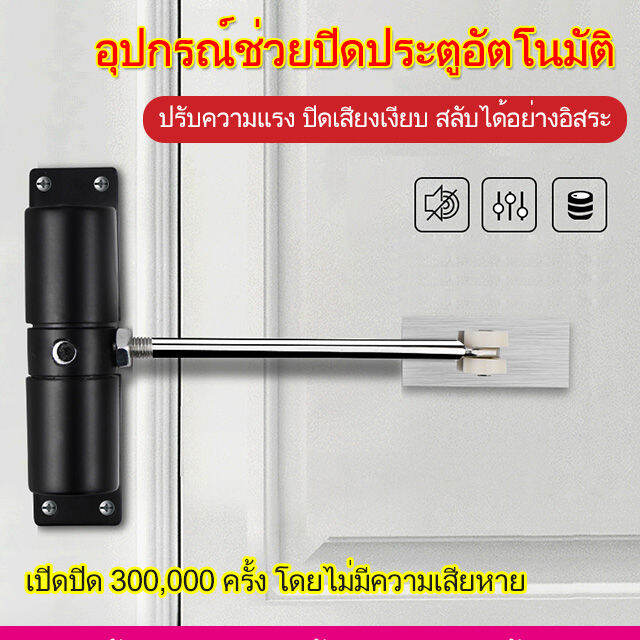 meimingzi-อุปกรณ์ช่วยปิดประตูอัตโนมัติ-กันชน