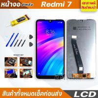 หน้าจอ Lcd สำหรับ xiaomi Redmi 7 อะไหล่จอ จอชุด พร้อมทัชสกรีน จอ + ทัช เสียวหมี่ Redmi 7 M1810F6LG, M1810F6LH, M1810F6LI แถมไขควง สามารถเลือกซื้อพร้อมกาว