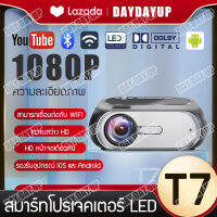 ใหม่ T7 Projector 1080P HD โปรเจคเตอร์ มินิโปรเจคเตอร์ WIFI