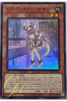 Yugioh [SLF1-JP056] Nurse Dragonmaid (Super Rare)