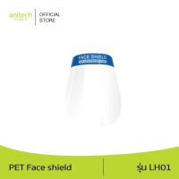 Anitech แอนิเทค Face shield หน้ากากแผ่นใส รุ่น LH01