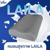 สินค้าใหม่มาแรง SPAYA หมอนสุขภาพ รุ่นLaila หุ้มผ้าCool Temp สีเทา โปรไฟล์รังไข่ หมอนโค้งรับต้นคอ หมอนหนุนนอนสบาย  หมอนสำหรับคนรักสุขภาพ