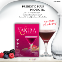 (ใหม่)  YAKIRA DETOX FIBER (ยากิระ  ดีท็อกซ์  ไฟเบอร์ ) 1 กล่อง ทดลองทาน 5  วัน