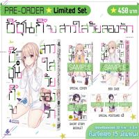 ชิชุนกิจัง สาวใสวัยลองรัก เล่ม 1 - 2 ( มังงะ ) ( เฟิร์สเพจ ) ( MANGA ) ( FIRST PAGE ) ( NOM )