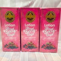 Arbutina Lotion Mixed Berry Gluta 300g.