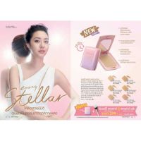 ฟรี100บ.*/พร้อมส่ง* แป้งคิวท์เพรส อิเวอร์รี่ แป้ง สเตลล่าร์ [ตลับจริง] CUTE PRESS EVORY STALAR POWDER SPF 30 PA+++