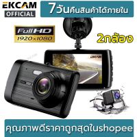 ??HOT!!ลดราคา?? ใหม่ 2019!!! Car DVR Dash กล้องติดรถยนต์ 2 กล้อง หน้า/หลัง รุ่น XH402 Full HD 1080P ชัดทั้งกลางวันกลางคืน ##ที่ชาร์จ แท็บเล็ต ไร้สาย เสียง หูฟัง เคส Airpodss ลำโพง Wireless Bluetooth โทรศัพท์ USB ปลั๊ก เมาท์ HDMI สายคอมพิวเตอร์