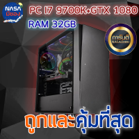 คอมประกอบ Intel I7-9700K / GTX1080 8GB / Ram 32GB (8x4) / SSD 240GB / CASE Versa J21