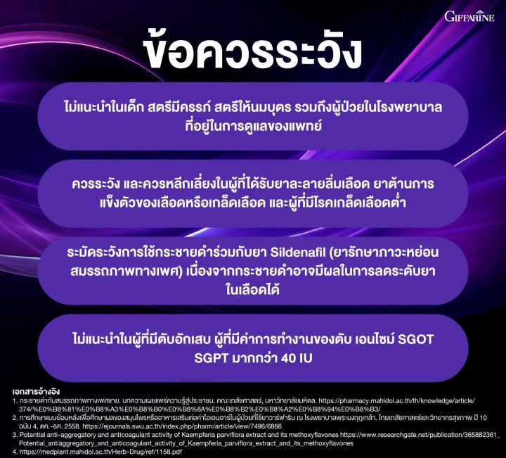 กระชายดำ-แมกซ์-พลัส-ผลิตภัณฑ์เสริมอาหารแอล-อาร์จินีน-ผสมทอรีน-สารสกัดกระชายดำ-สารสกัดโสม-ซิงก์-ไลโคพีน-และวิตามิน-บี12-ชนิดแคปซูล