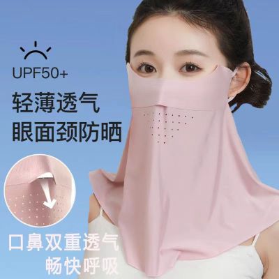 Summer Ice Silk Sunscreen Traceless Mask for Women Riding UV Protection Eye Corner Breathable Sunshade Neck Mask  YHJU