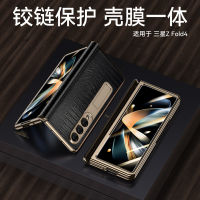 เหมาะสำหรับ Zfold4 Samsung หน้าจอพับเก็บได้เคสป้องกันเคสโทรศัพท์หนังรวมทุกอย่างเคสโทรศัพท์ Dingsheng