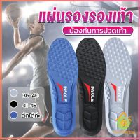 Thai Pioneers แผ่นรองเท้า ตัดขอบได้ แผ่นซับพื้นรอง insole