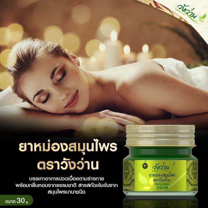 แพ็คคู่-หม่องสมุนไพร-ตราวังว่าน-100-กรัม-wangwan-brand-herbal-balm