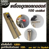 เครื่องดูดของเหลวที่มีความหนืดสูงเช่น,น้ํามันเกียร์น้ํามัน,ไฮดรอลิคแอลกอฮอล์สามาดูดความหนืด : ISO VG 32, 46, 68, 100