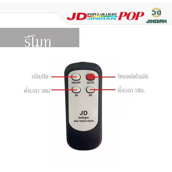 wowowow-jdรุ่นใหม่ล่าสุด-สปอตไลท์-100w-โซล่าเซลล์-jd-jindianแท้-พลังงานแสงอาทิตย์-ราคาสุดคุ้ม-พลังงาน-จาก-แสงอาทิตย์-พลังงาน-ดวง-อาทิตย์-พลังงาน-อาทิตย์-พลังงาน-โซลา-ร์-เซลล์