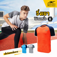 Spandex เสื้อวิ่งแขนสั้น เบา ระบายเหงือดี สีส้ม RT001