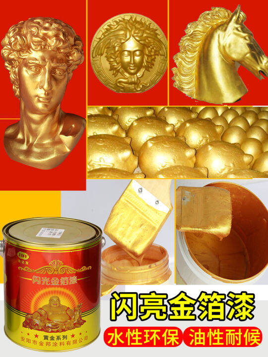 Gold paint, glitter gold powder paint, gold paint, colorfast metal