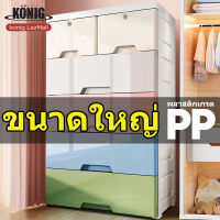 KONIG กล่องลิ้นชัก กล่องพลาสติกเก็บของ กล่องลิ้นชักแบบหลายชั้น ช่องเก็บของ ช่องเก็บของที่ลงตัว การติดตั้งที่ง่าย รักษาสุขภาพ