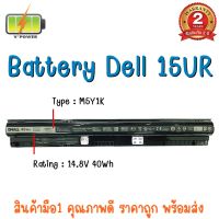 BATTERY DELL M5Y1K 15UR แท้ สำหรับ Inspiron 14-3458, Inspiron 15-3558, 3451, 3551, 3552, 3462, 3467, 3476, 3567, 3573, 3576 แบตเตอรี่ เดล