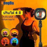 HengDa Led โคมฉายสายรุ้ง พระอาทิตย์ตก โปรเจคเตอร์ 4สี สายรุ้ง สายUSB 1.2ม ดวงอาทิตย์ โคมไฟพระอาทิตย์ตก สีรุ้ง สำหรับตกแต่งบ้าน ห้องนั่งเล่น